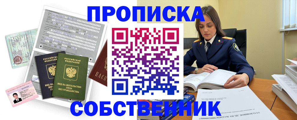 прописка ребенка в Лангепасе