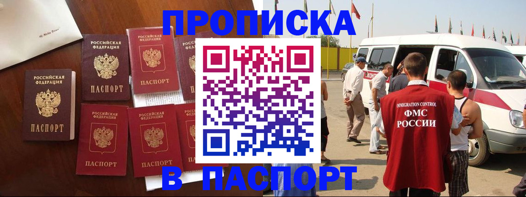 прописка для кредита в Лангепасе