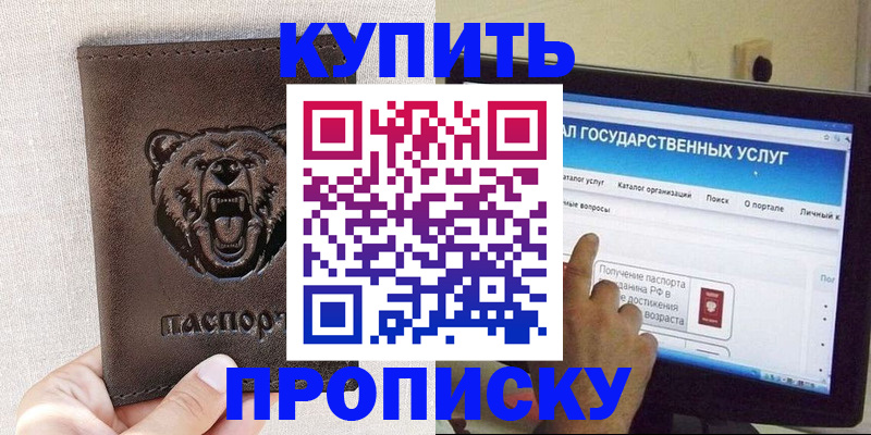 временная регистрация 2025 в Лангепасе