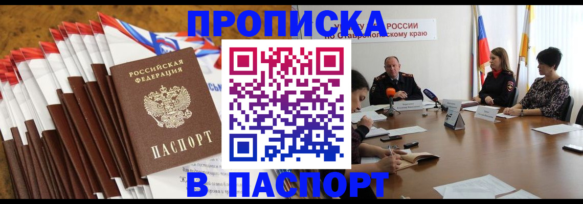 временная регистрация для всех в Лангепасе