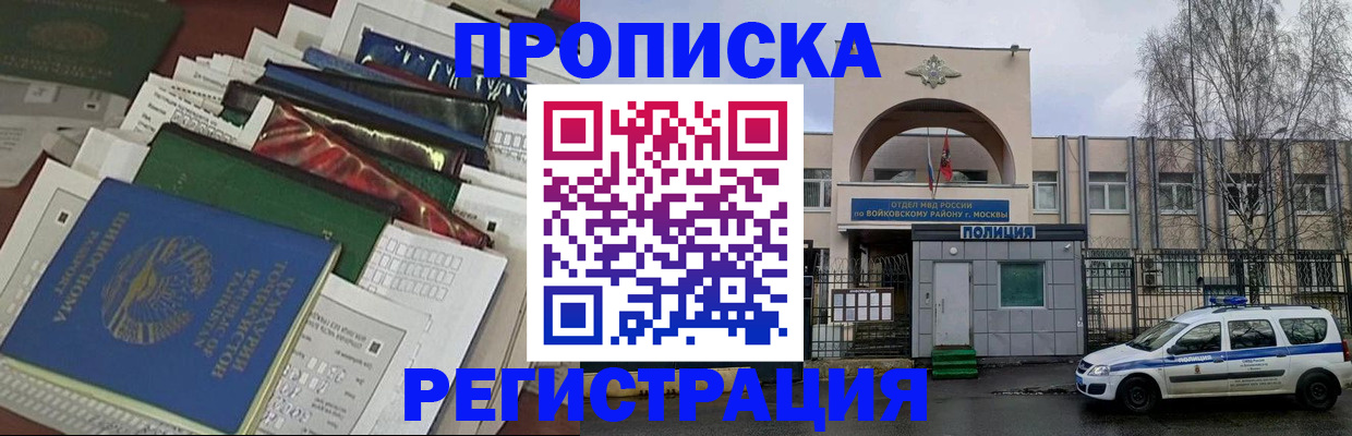 временная регистрация адрес в Лангепасе