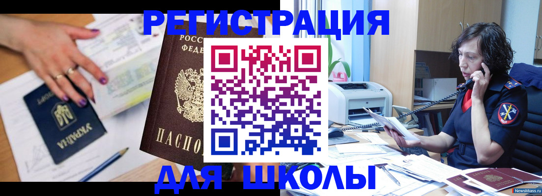 прописка поиск в Лангепасе